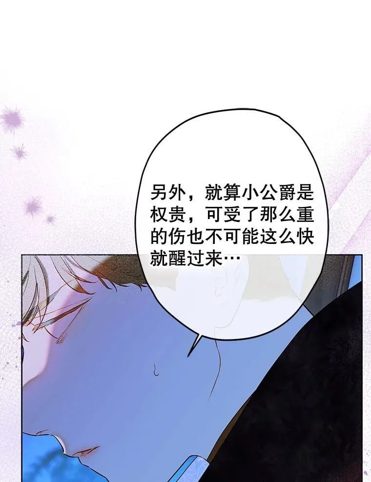 56.误伤 第44页