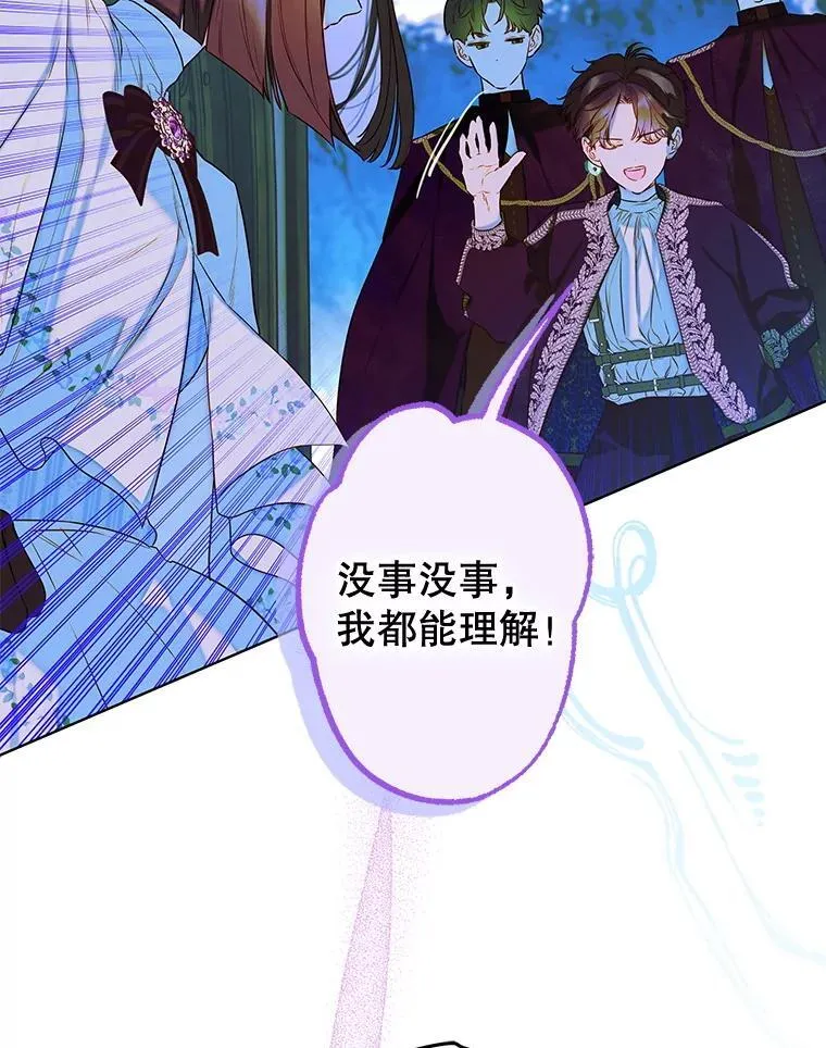 56.误伤 第54页