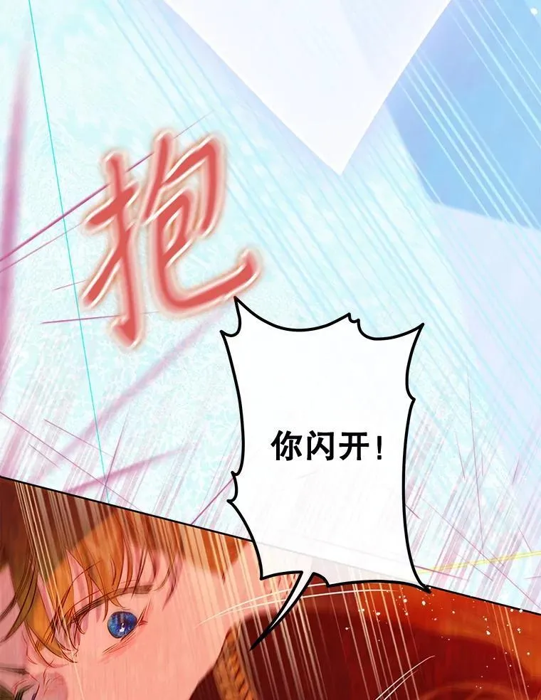 56.误伤 第78页