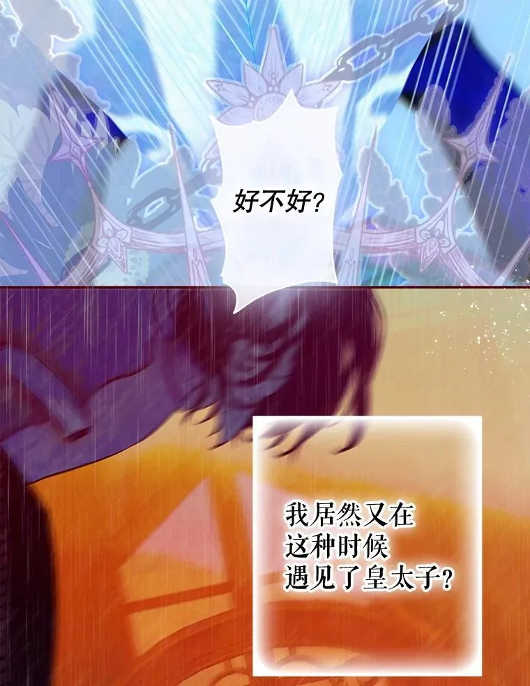 56.误伤 第80页