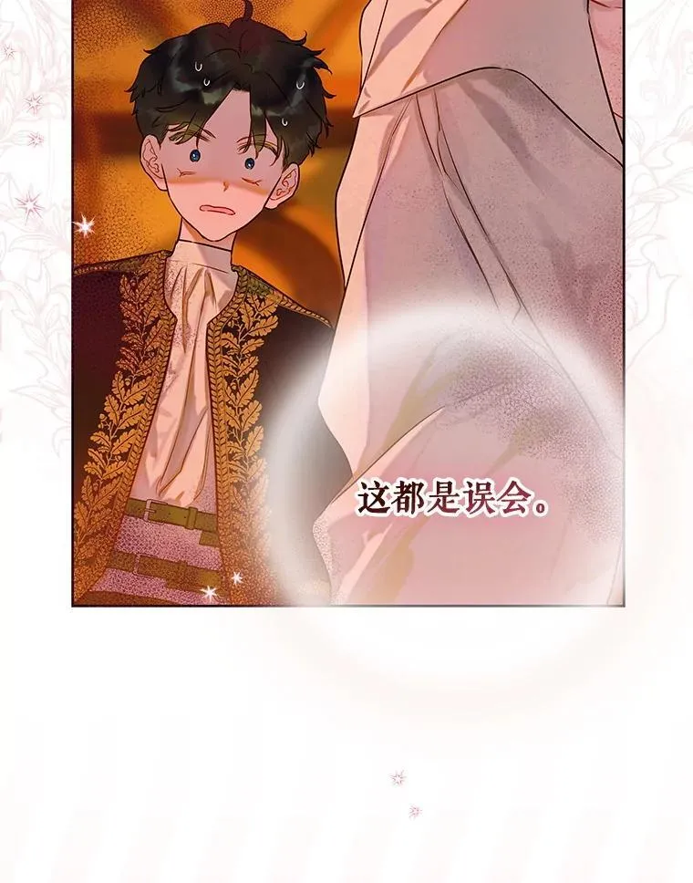 56.误伤 第104页