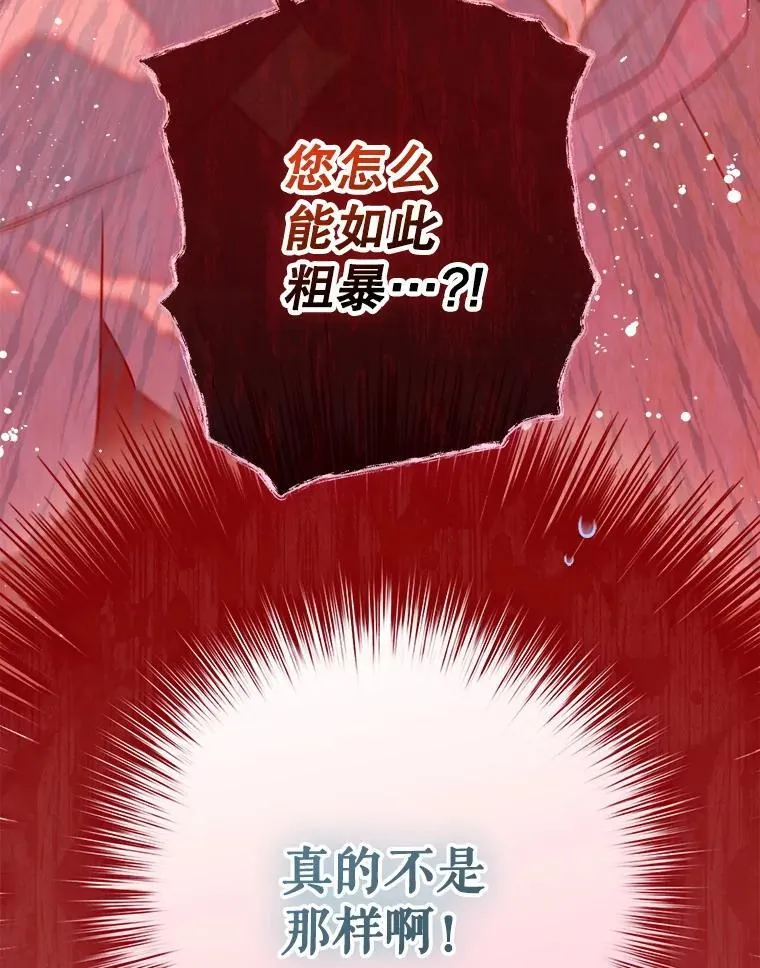 56.误伤 第111页