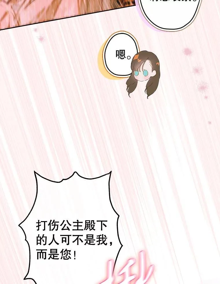 57.道歉的原因 第6页