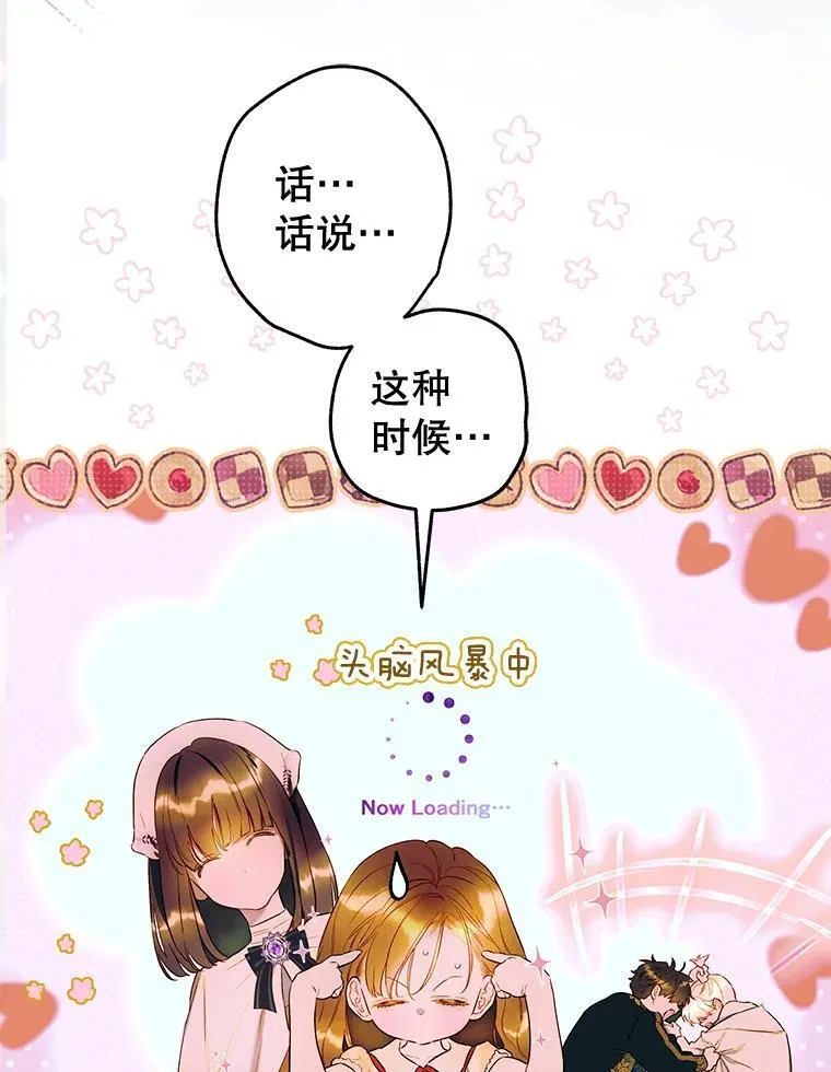 57.道歉的原因 第10页