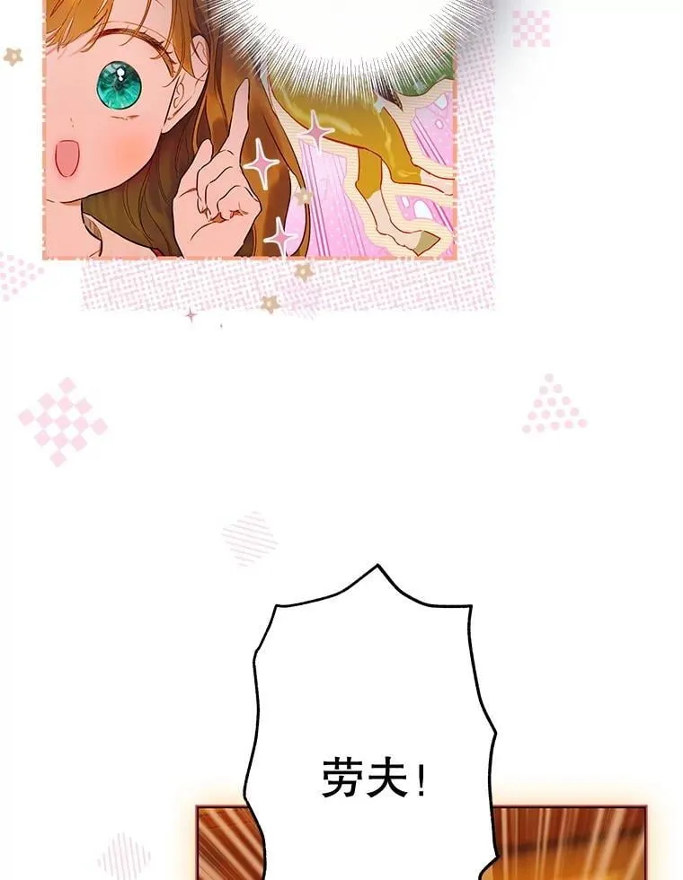 57.道歉的原因 第12页