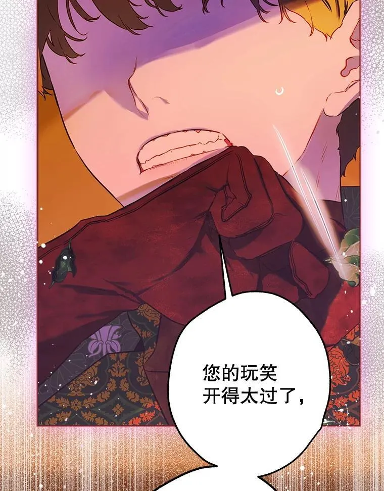 57.道歉的原因 第16页