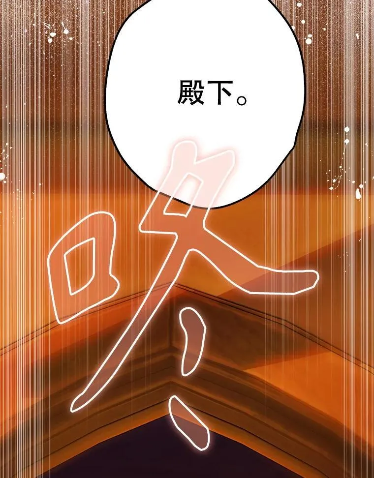 57.道歉的原因 第17页