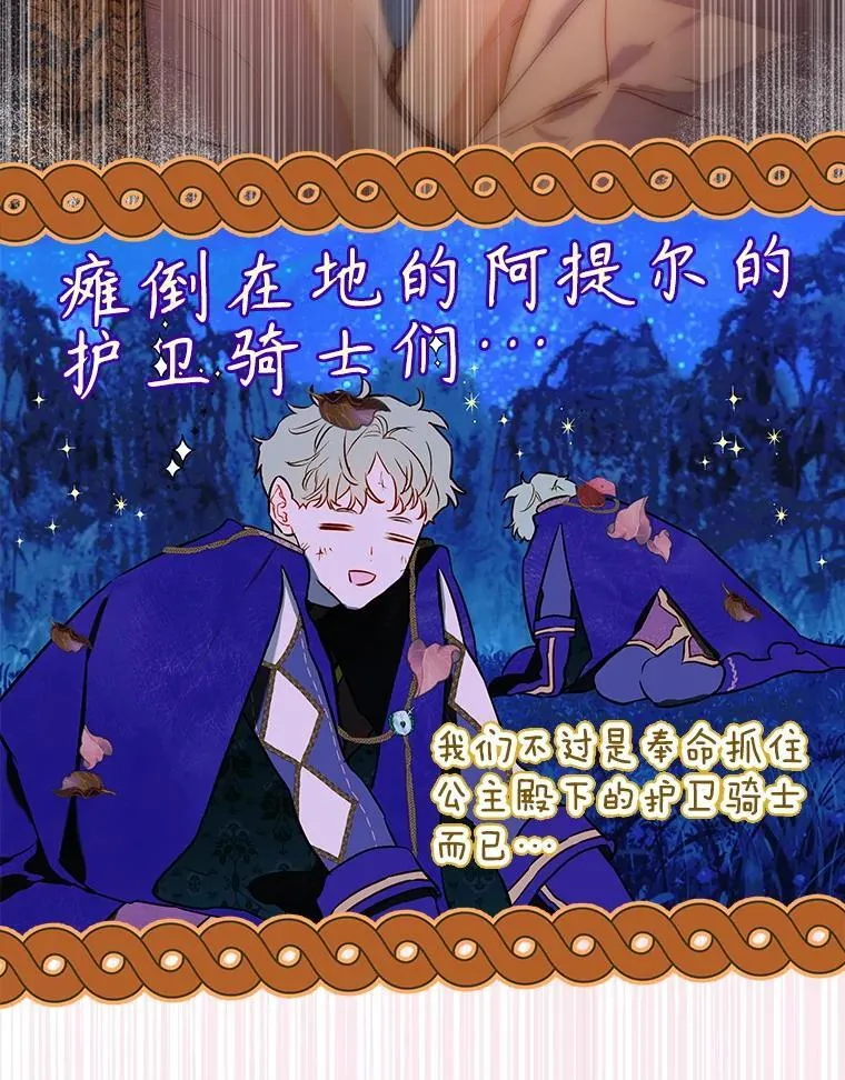 57.道歉的原因 第20页
