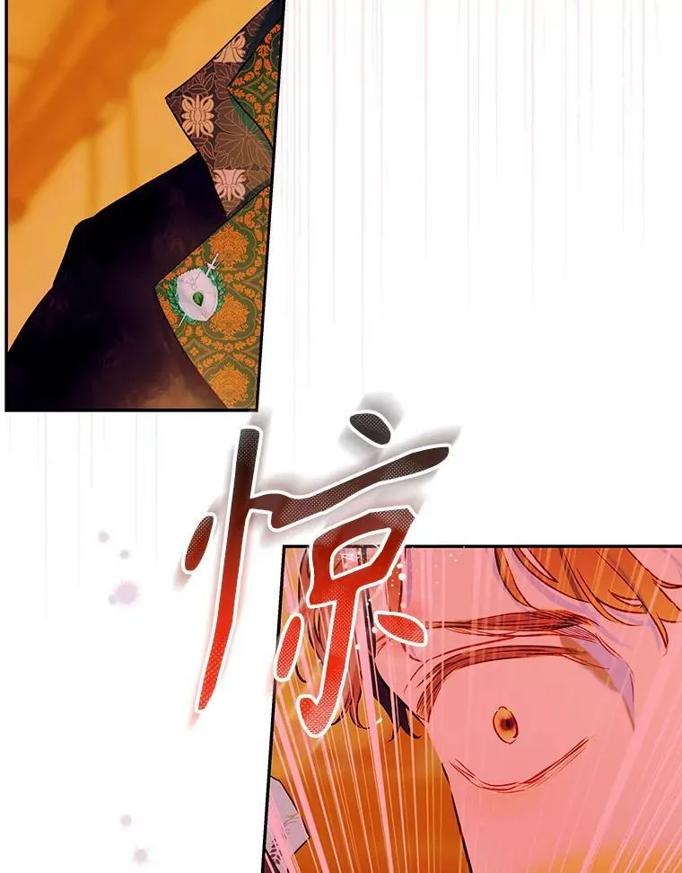 57.道歉的原因 第22页