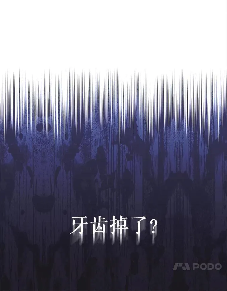 57.道歉的原因 第24页