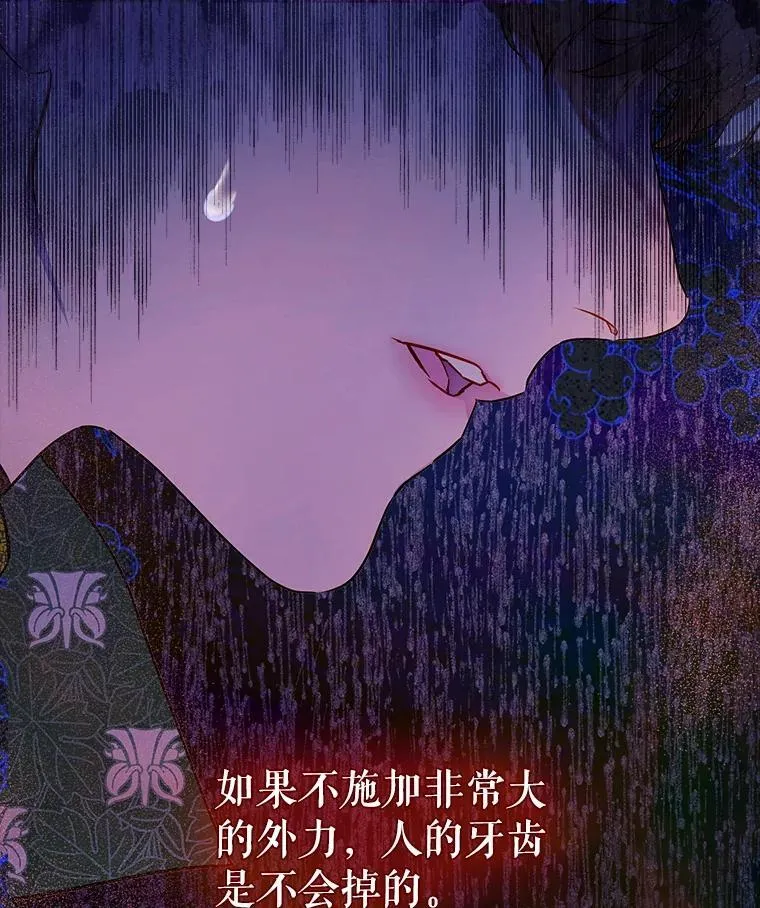 57.道歉的原因 第25页