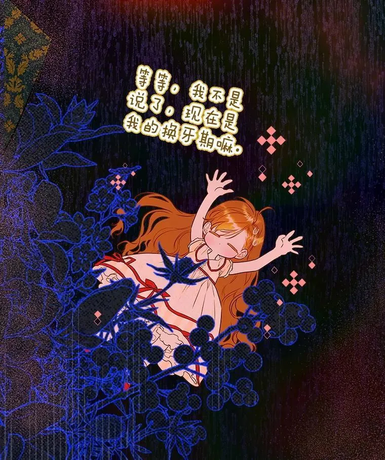 57.道歉的原因 第26页
