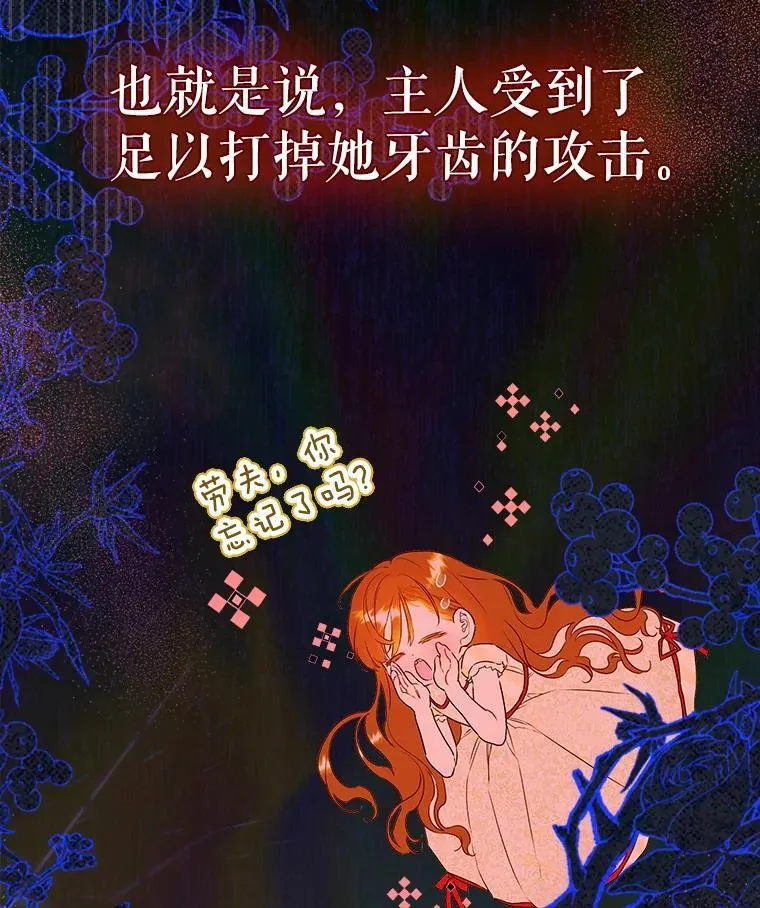 57.道歉的原因 第27页