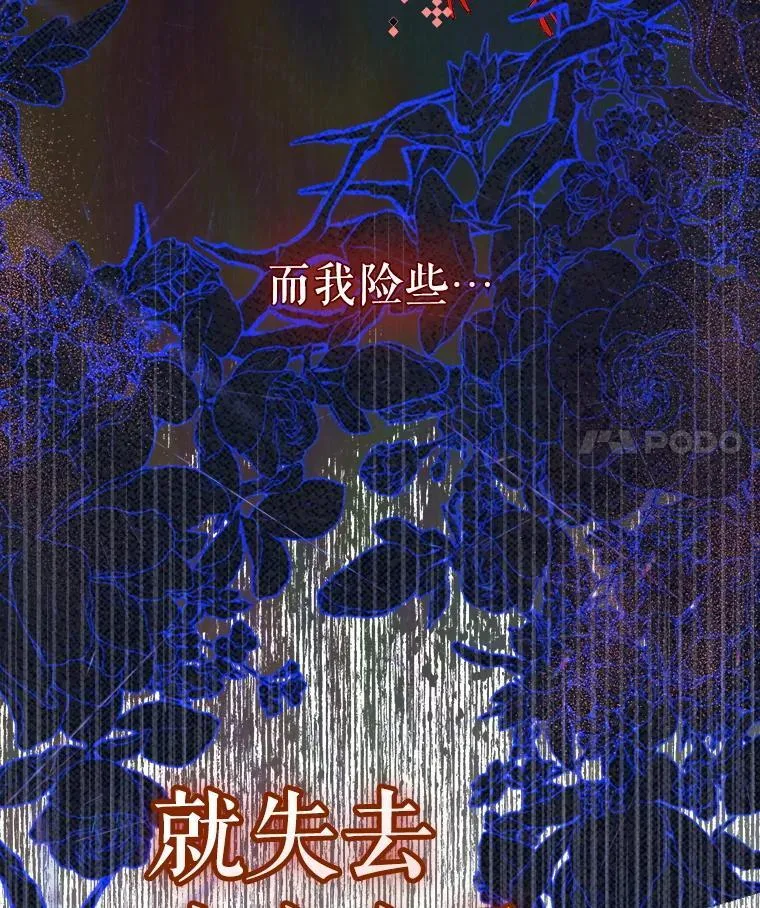 57.道歉的原因 第28页