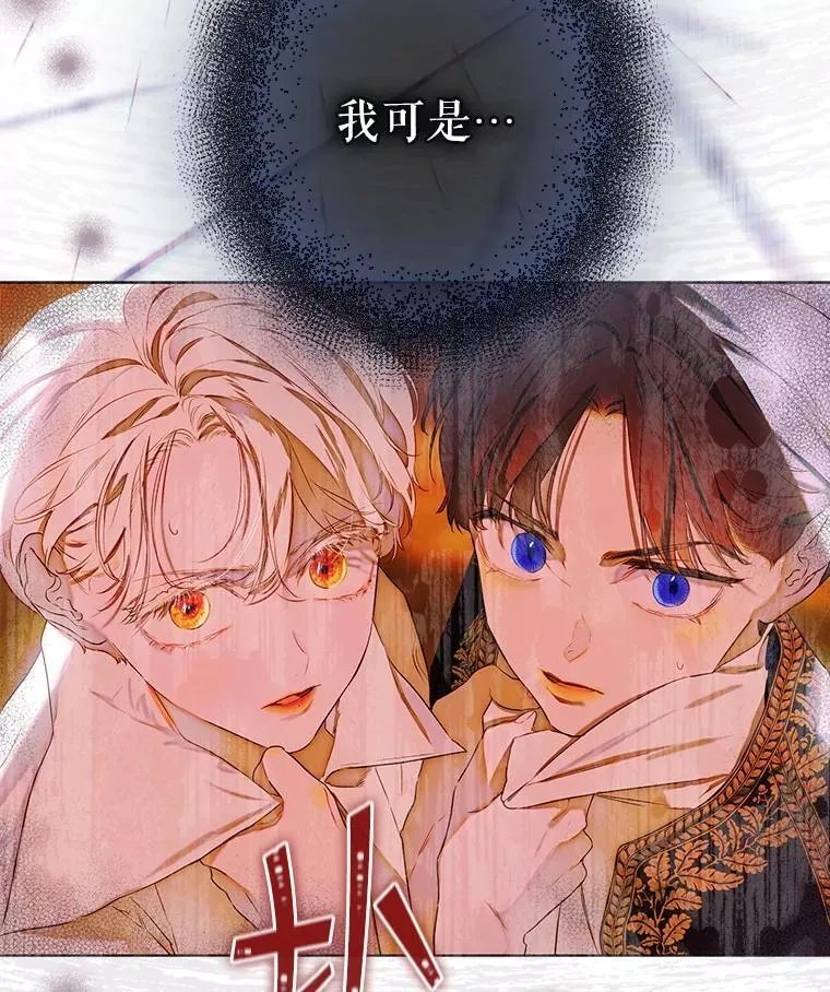 57.道歉的原因 第30页