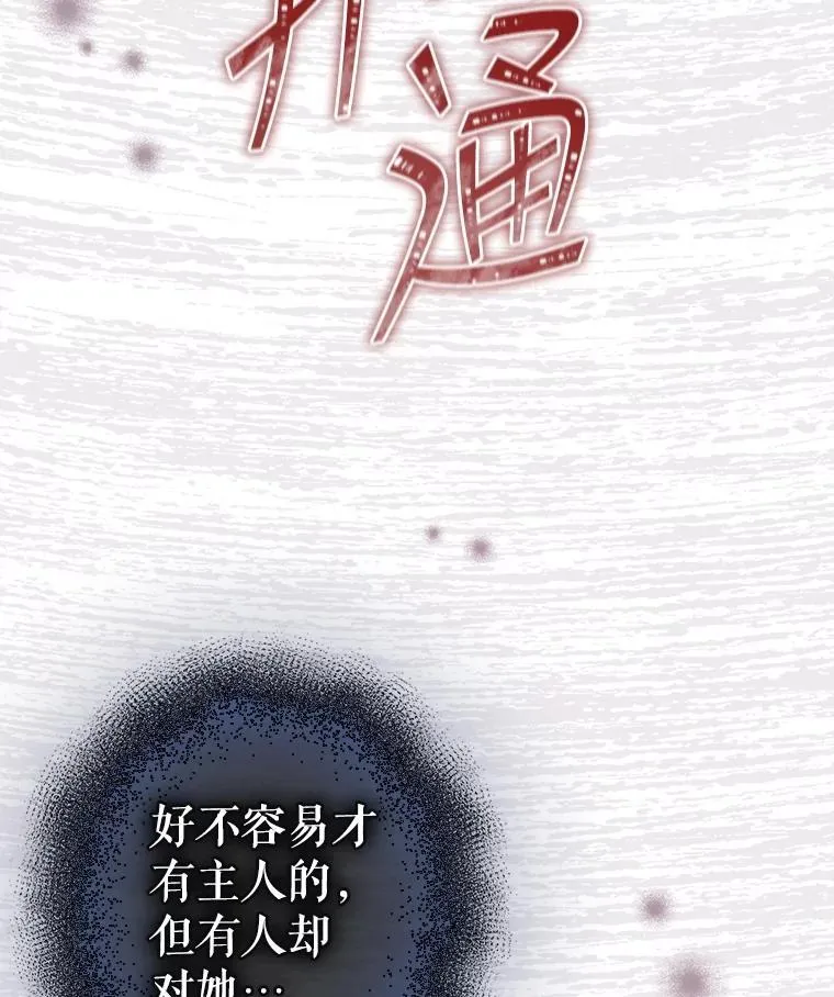 57.道歉的原因 第31页
