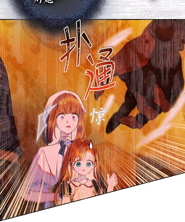 57.道歉的原因 第32页