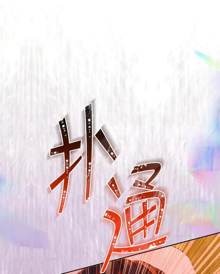 57.道歉的原因 第33页