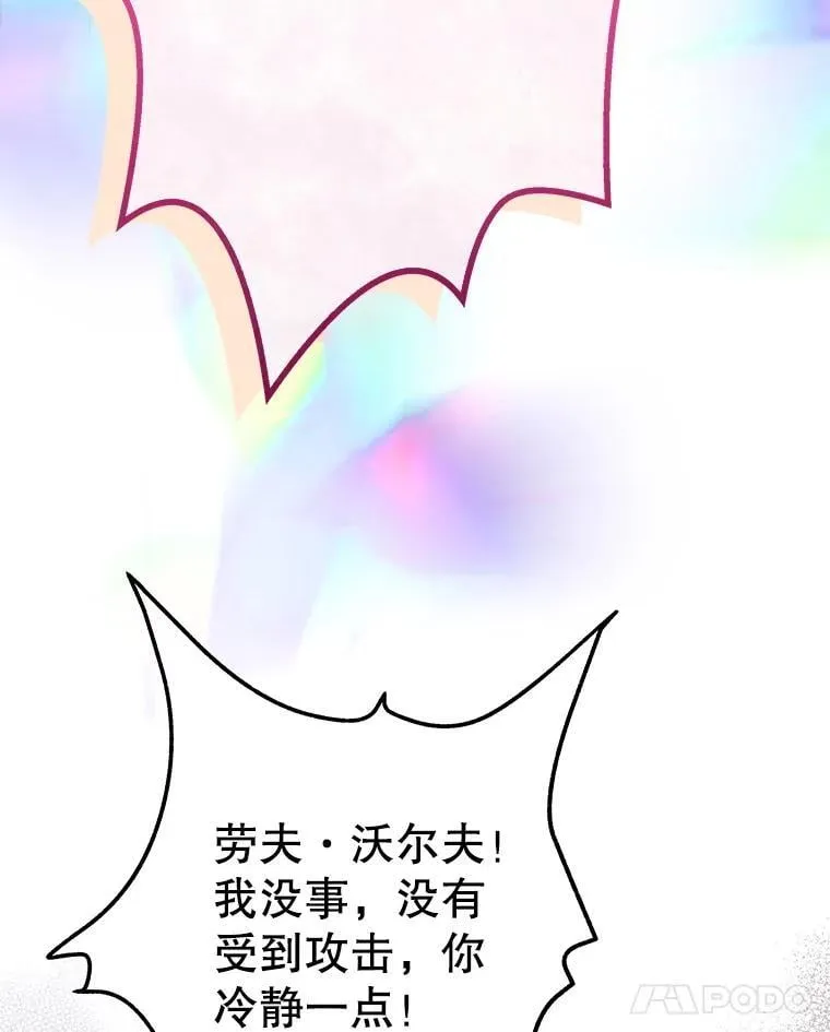 57.道歉的原因 第39页