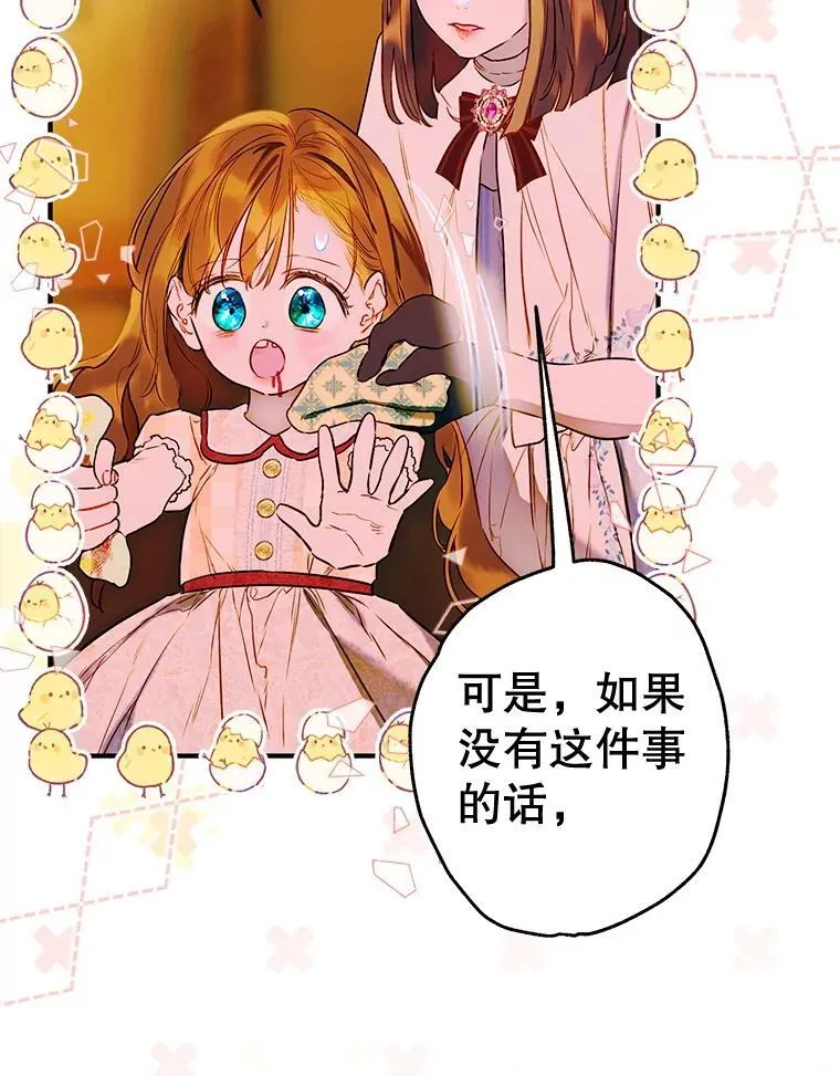 57.道歉的原因 第47页