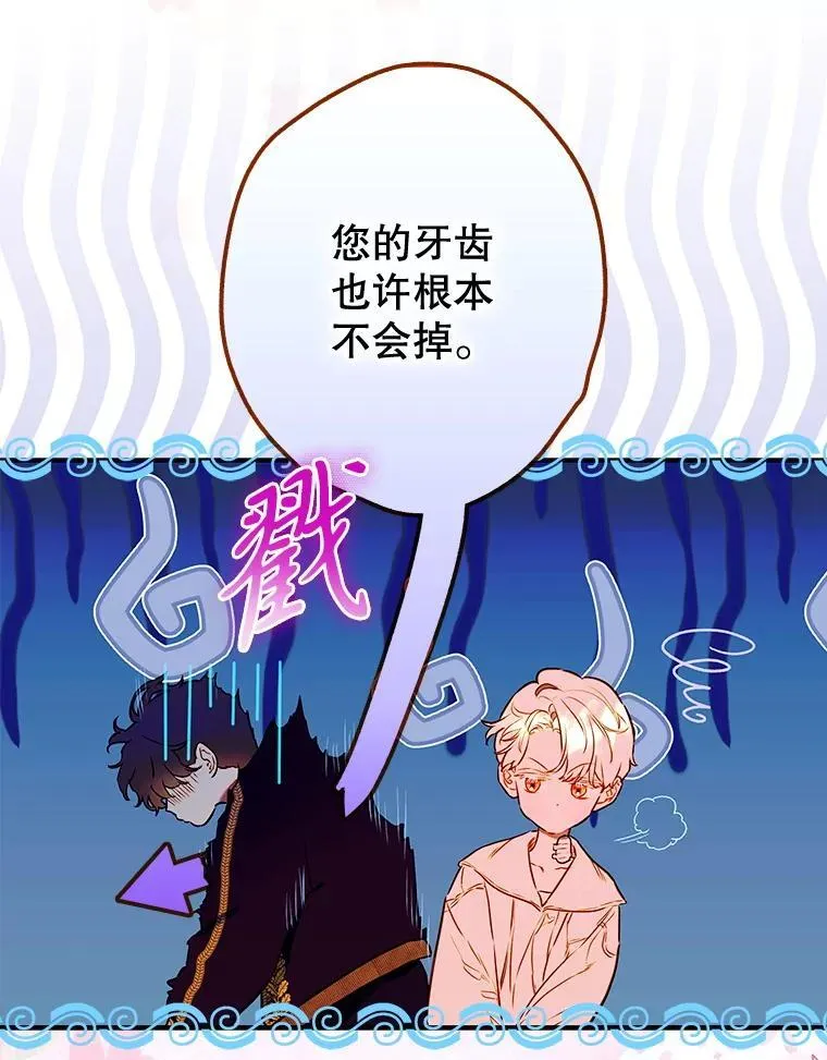 57.道歉的原因 第48页