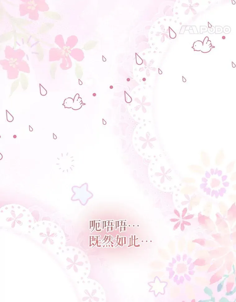 57.道歉的原因 第49页