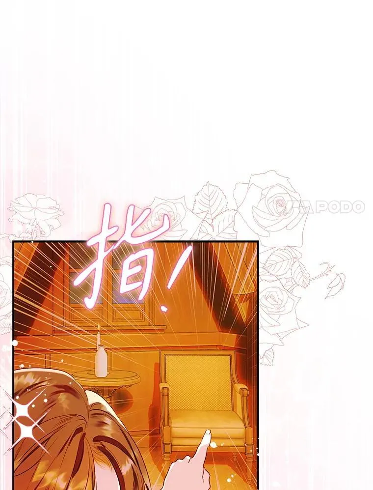 57.道歉的原因 第52页