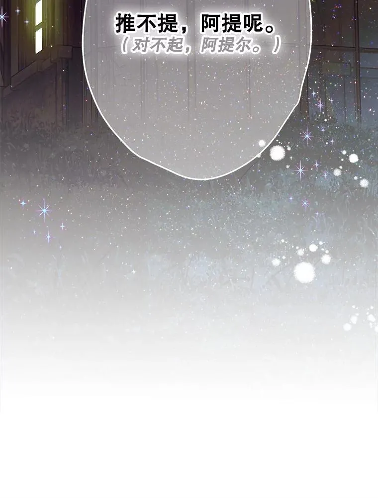 57.道歉的原因 第60页