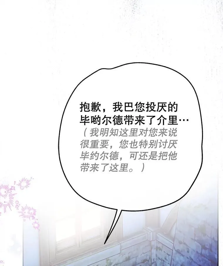 57.道歉的原因 第61页