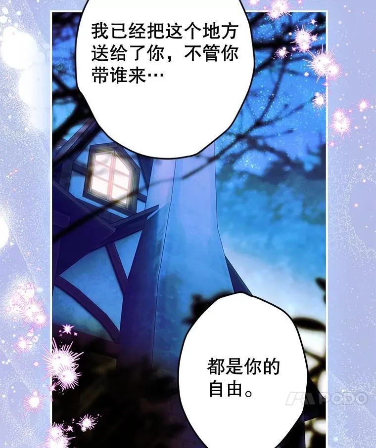 57.道歉的原因 第65页
