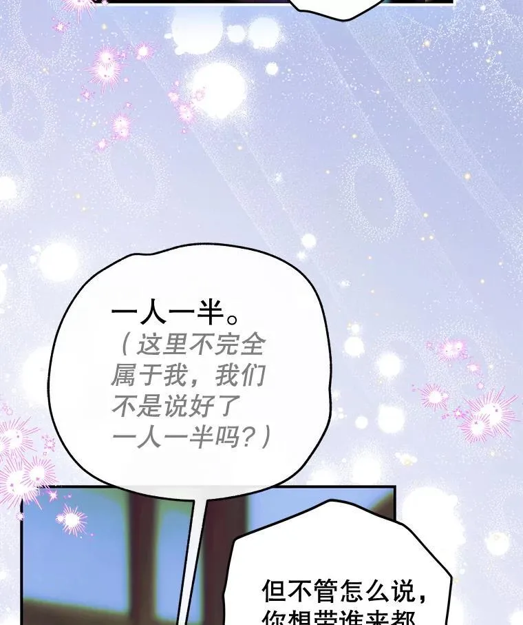 57.道歉的原因 第66页