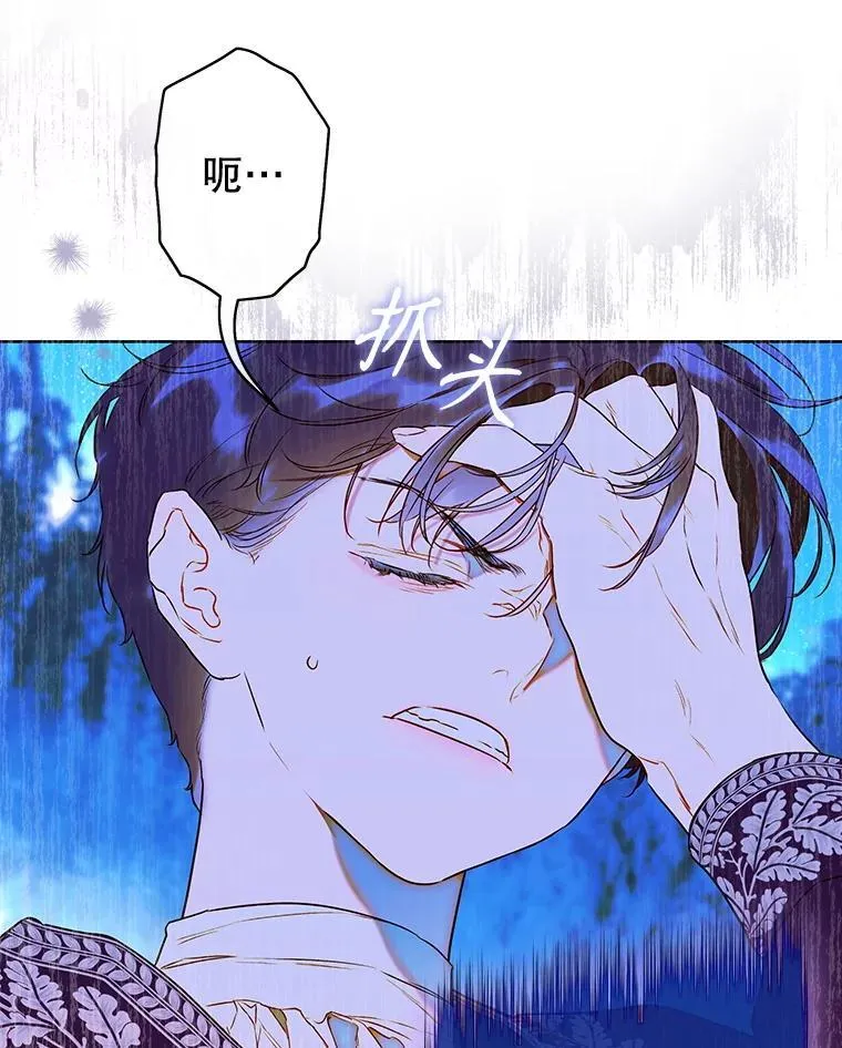 57.道歉的原因 第68页