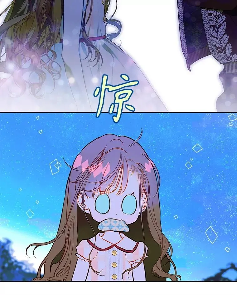 57.道歉的原因 第73页