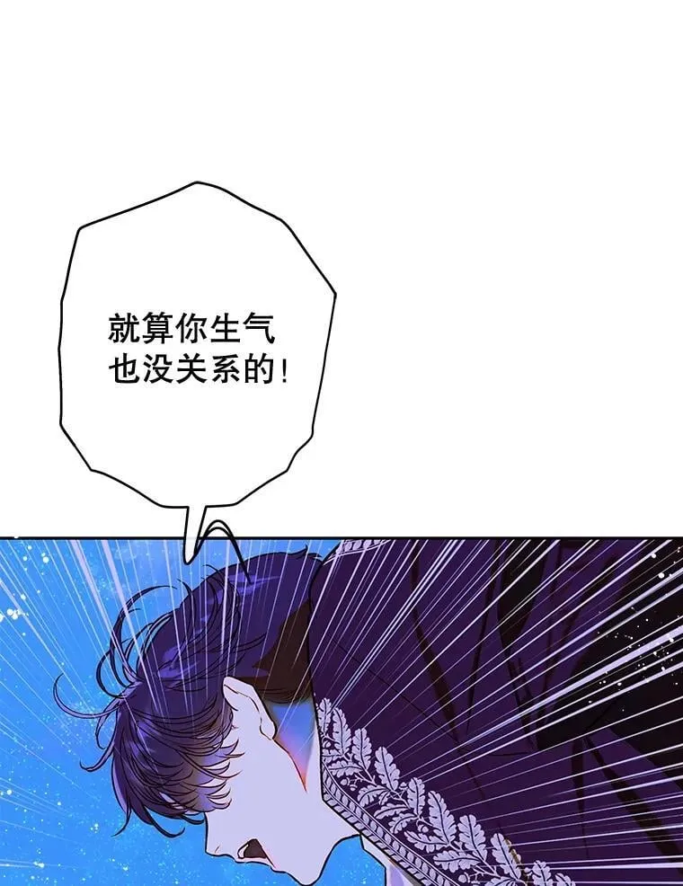 57.道歉的原因 第74页