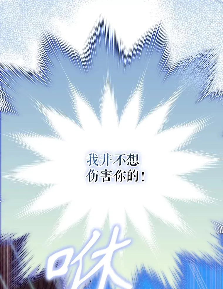 57.道歉的原因 第77页