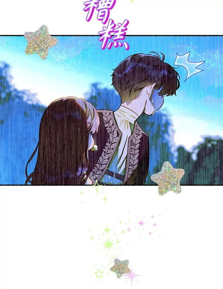 57.道歉的原因 第80页