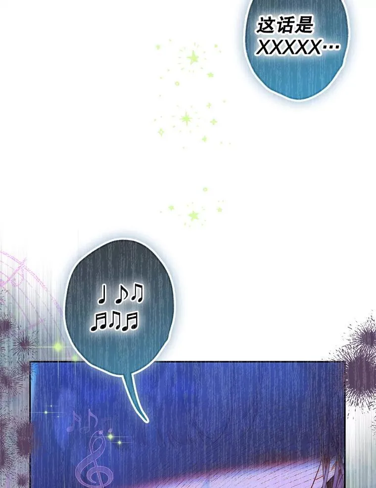 57.道歉的原因 第83页