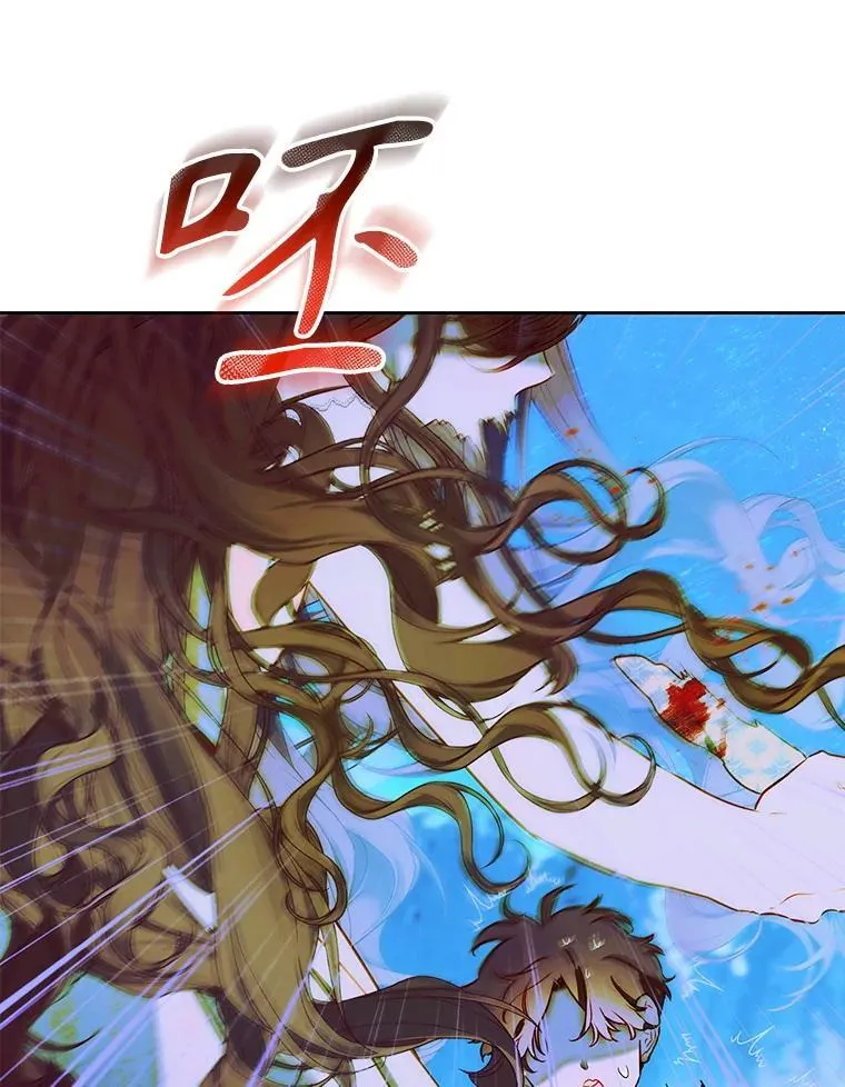 57.道歉的原因 第85页
