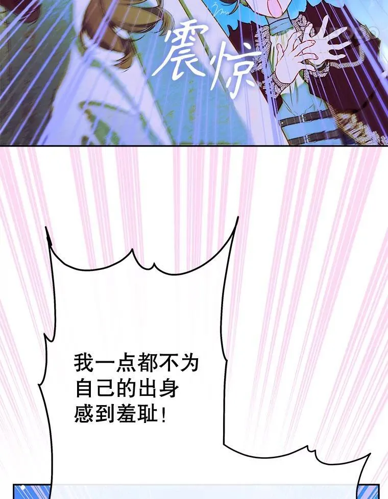 57.道歉的原因 第86页