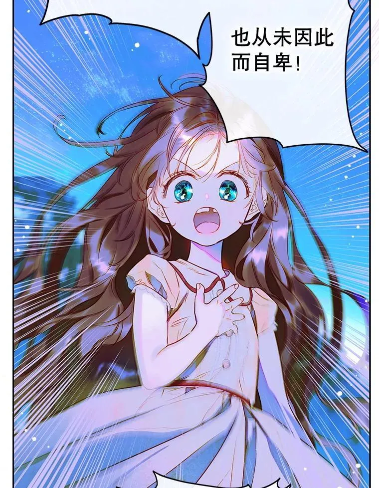 57.道歉的原因 第87页