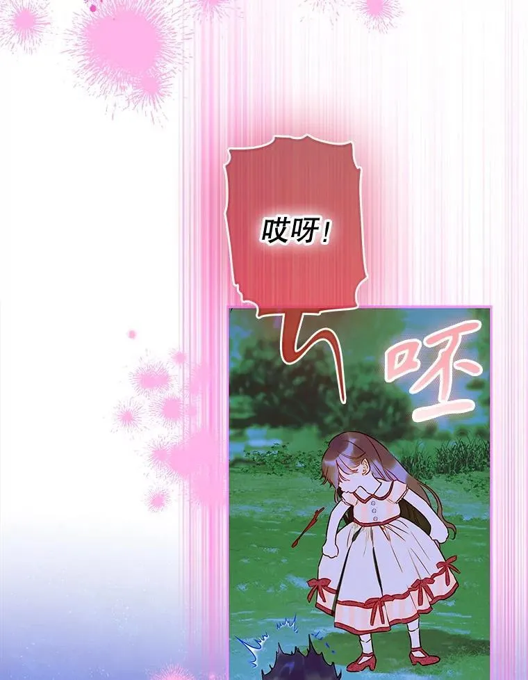 57.道歉的原因 第90页