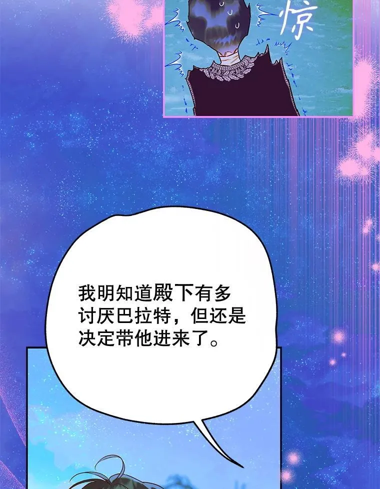57.道歉的原因 第91页