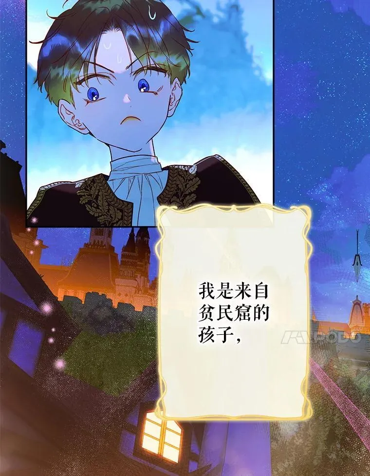 57.道歉的原因 第92页