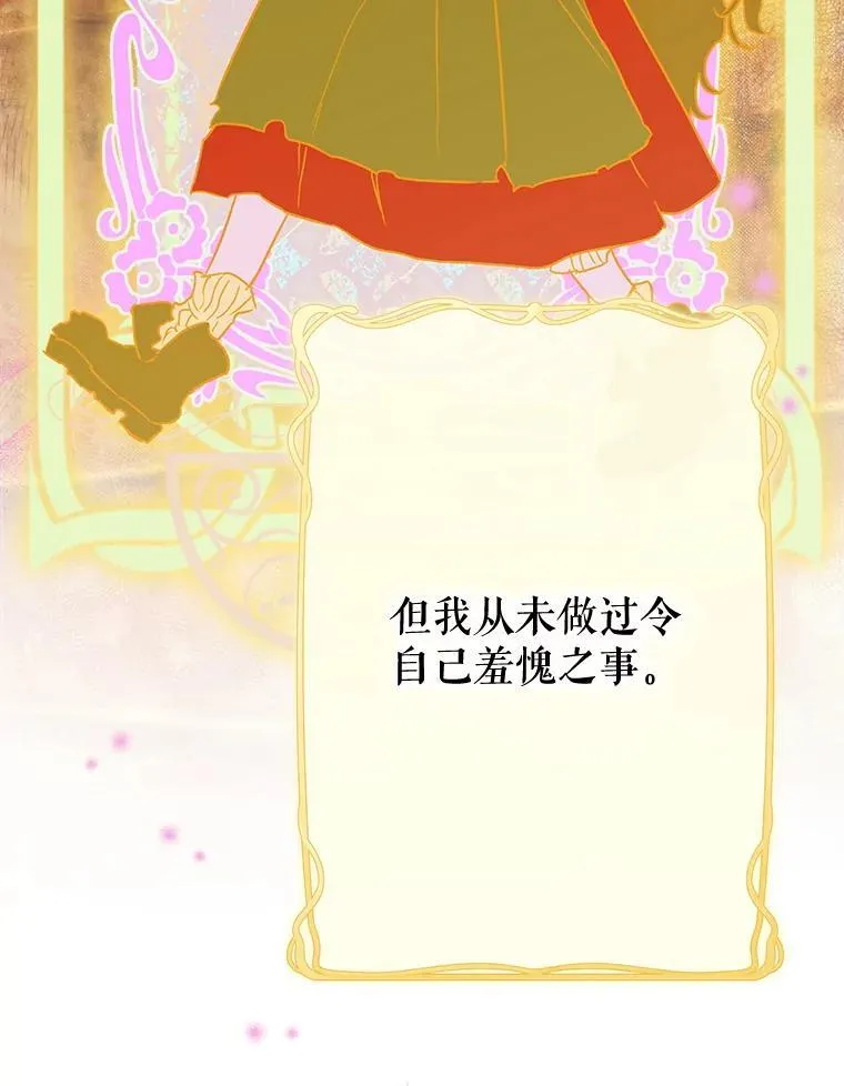 57.道歉的原因 第94页