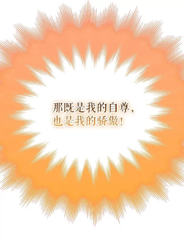 57.道歉的原因 第95页