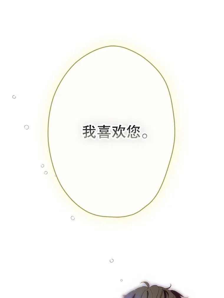 57.道歉的原因 第97页