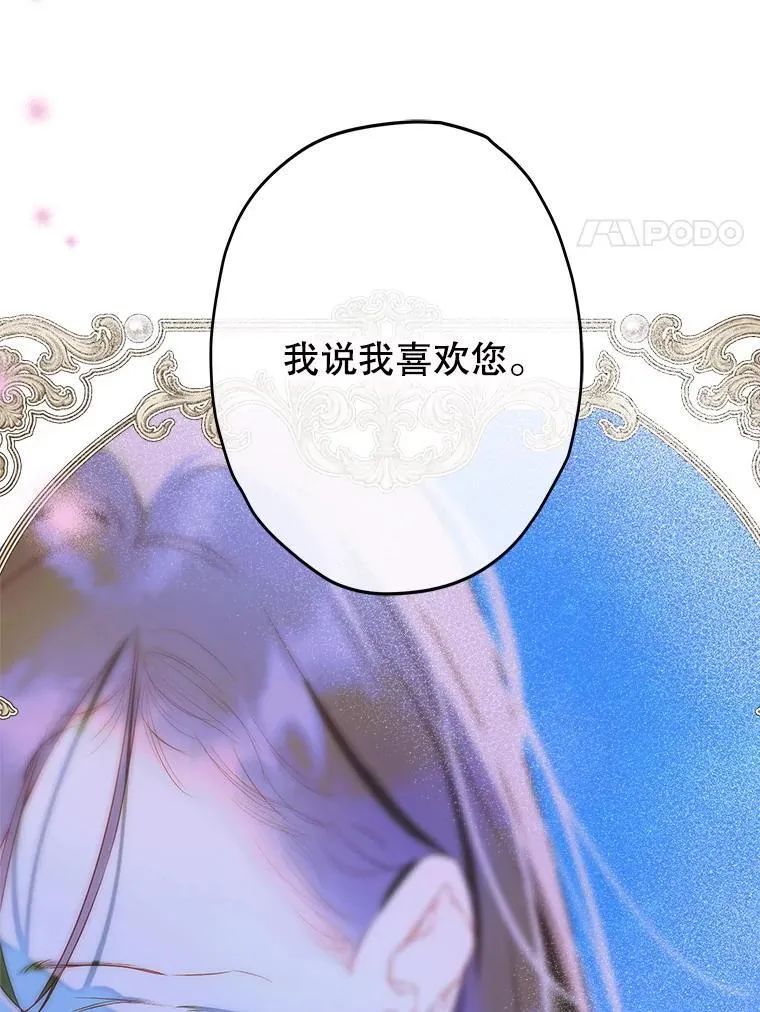 57.道歉的原因 第99页
