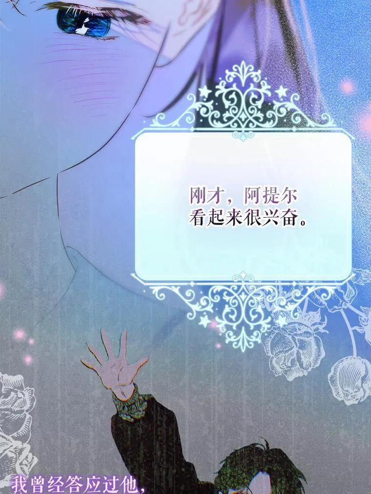 57.道歉的原因 第100页