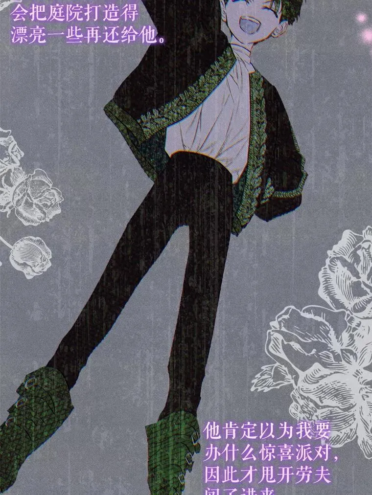57.道歉的原因 第101页