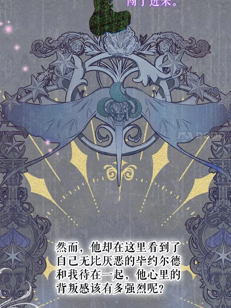 57.道歉的原因 第102页
